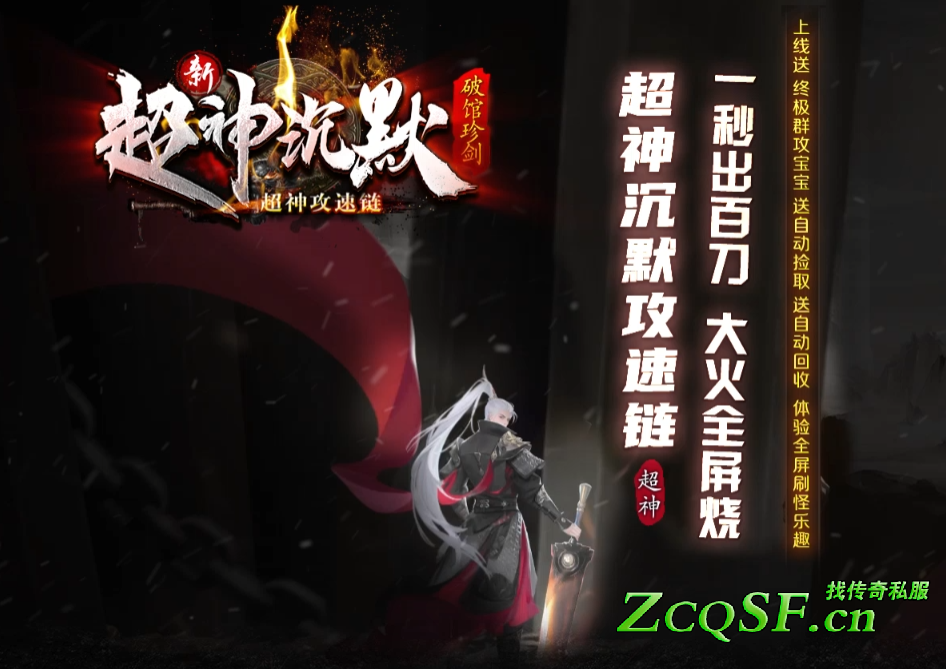 超神沉默第八季（紀元神兵降臨）版本-地皇書-天皇鏡-命運之盤-人皇筆